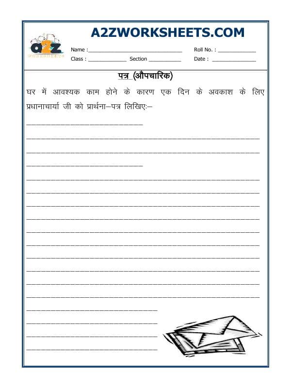 A2ZWorksheets:Language-Hindi-Hindi Letter Writing-03