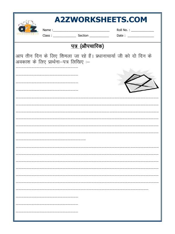 A2ZWorksheets:Language-Hindi-Hindi Letter Writing-04