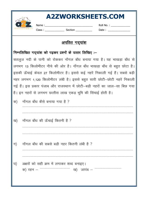 Hindi Unseen Passage-01
