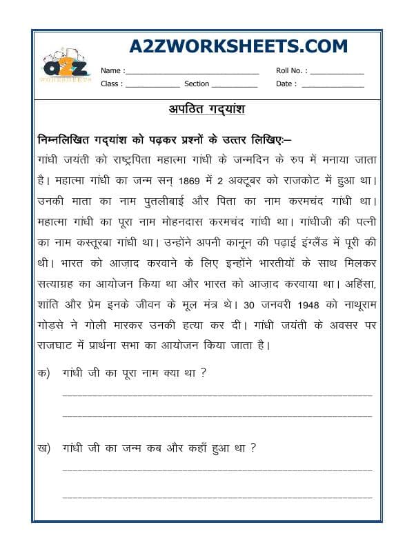 A2ZWorksheets:Language-Hindi-Hindi Unseen Passage-02