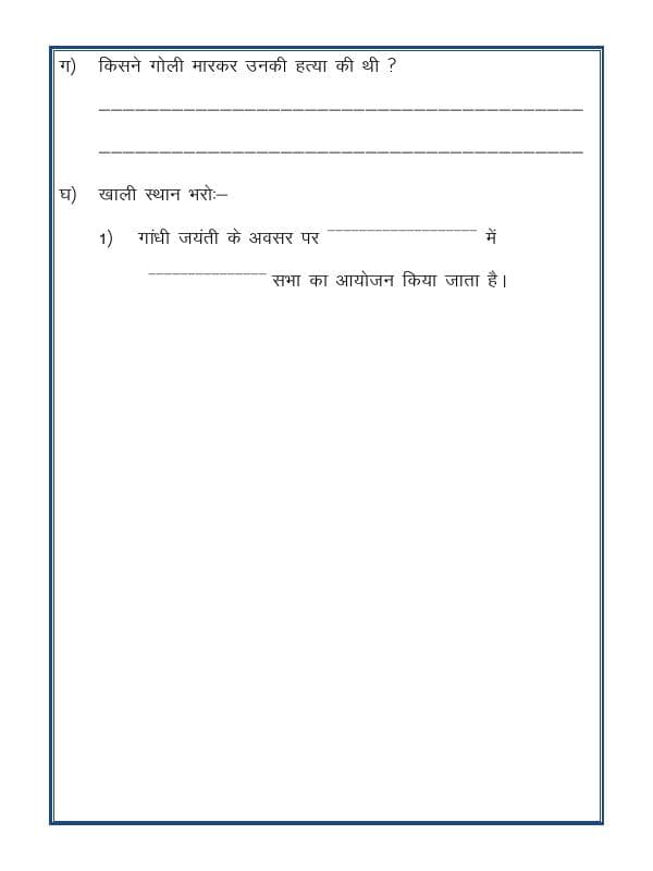 A2ZWorksheets:Language-Hindi-Hindi Unseen Passage-02