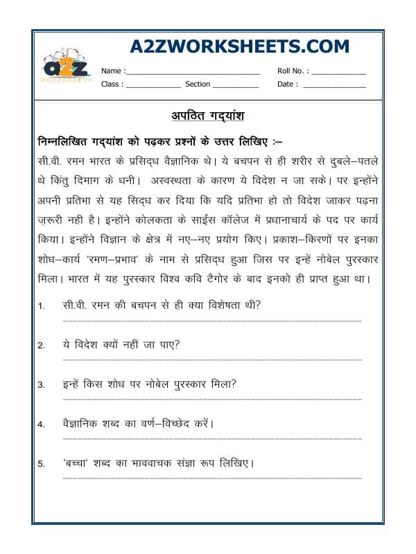 A2ZWorksheets:Language-Hindi-Hindi Unseen Passage-03