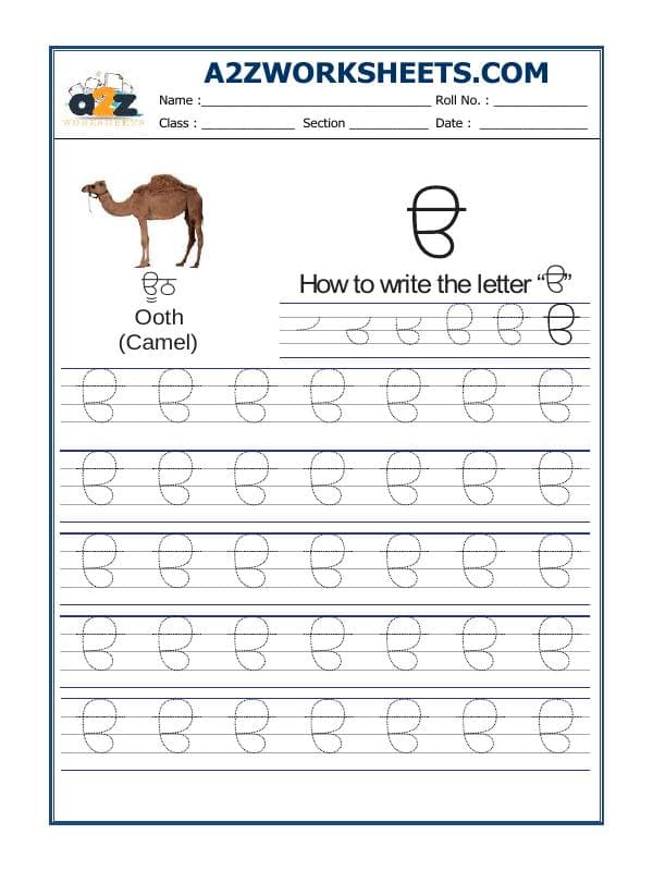 A2ZWorksheets:Language-Punjabi-Punjabi Alphabet 'Uda'
