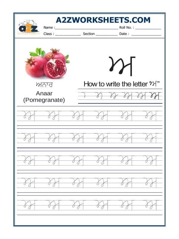 A2ZWorksheets:Language-Punjabi-Punjabi Alphabet 'Aada'