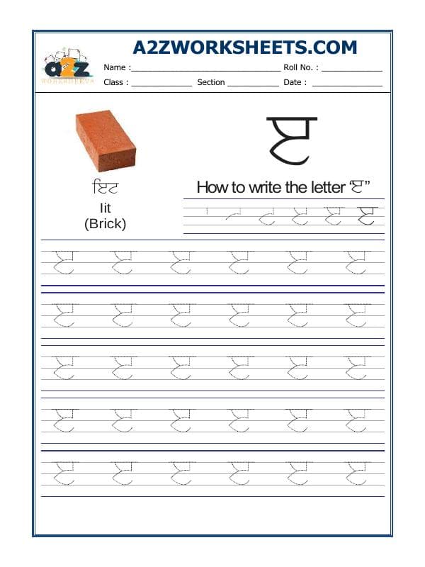 A2ZWorksheets:Language-Punjabi-Punjabi Alphabet 'Eedi'
