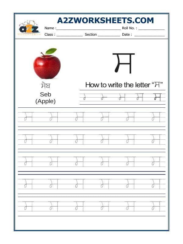 Punjabi Alphabet 'Sasa'