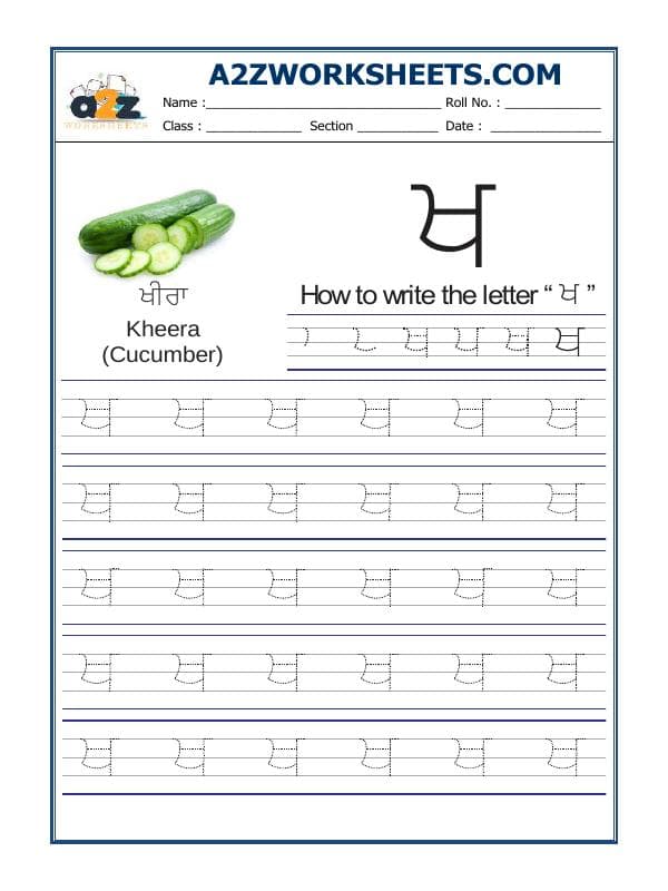 A2ZWorksheets:Language-Punjabi-Punjabi Alphabet 'Khakha'