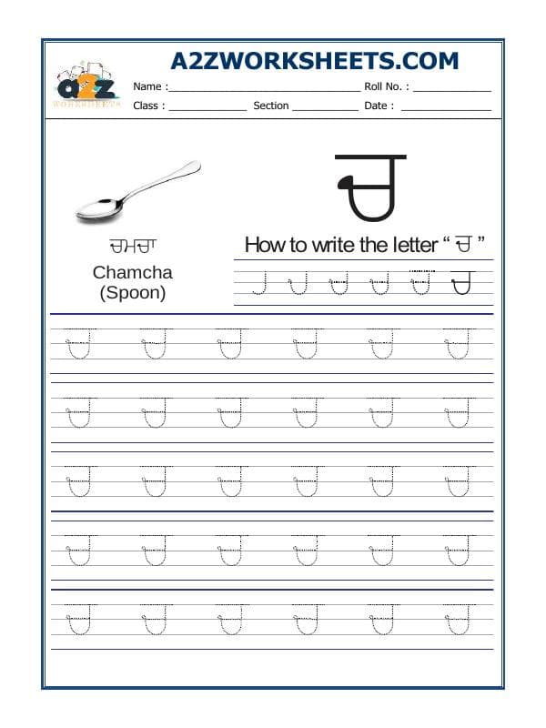 A2ZWorksheets:Language-Punjabi-Punjabi Alphabet 'Chacha'