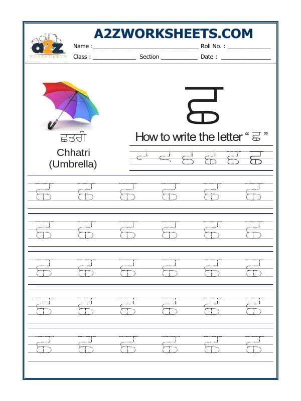 Punjabi Alphabet 'Chhachha'