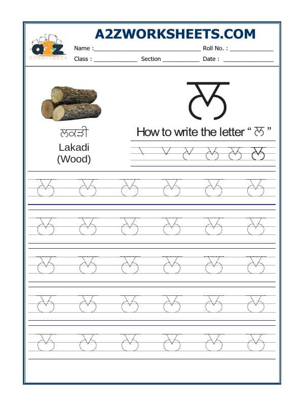 A2ZWorksheets:Language-Punjabi-Punjabi Alphabet 'Lalla'