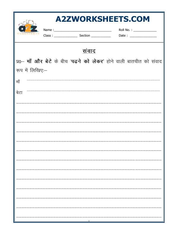 A2ZWorksheets:Language-Hindi-Hindi Grammar - Samvad Lekhan (Discussion Writing) - 02