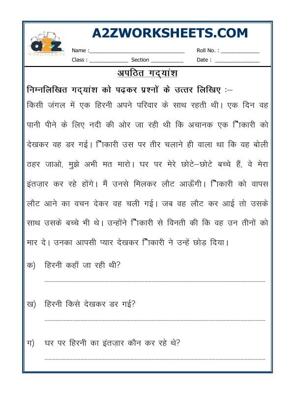 A2ZWorksheets:Language-Hindi-Hindi Unseen Passage-05