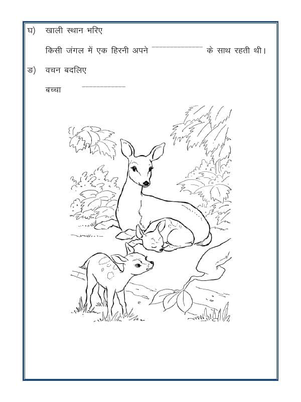 A2ZWorksheets:Language-Hindi-Hindi Unseen Passage-05