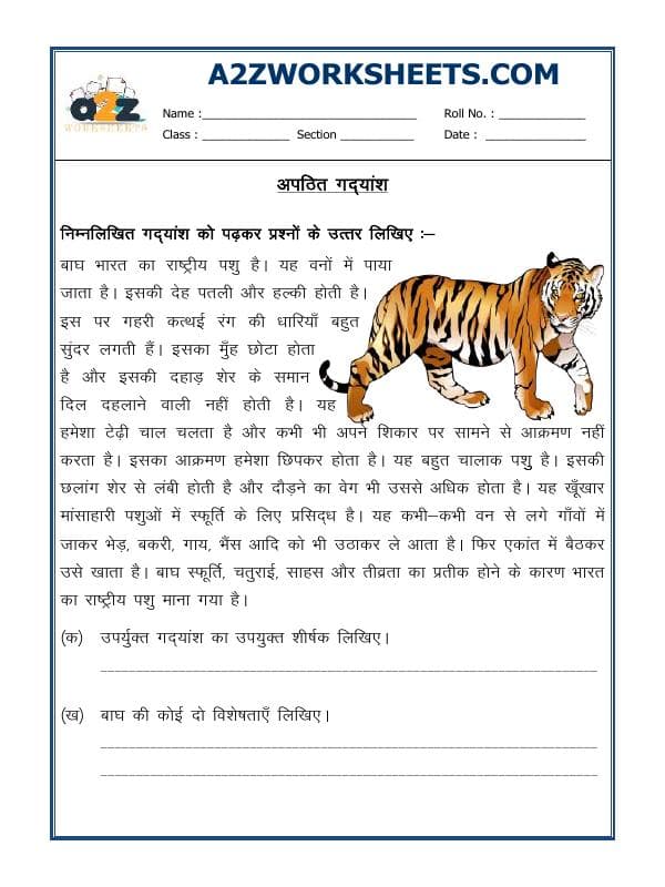 A2ZWorksheets:Language-Hindi-Hindi Unseen Passage-05