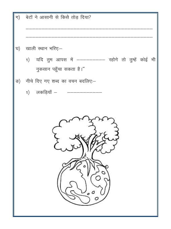 A2ZWorksheets:Language-Hindi-Hindi Unseen Passage-11