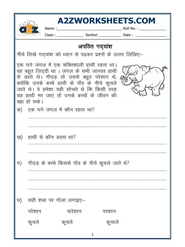 A2ZWorksheets:Language-Hindi-Hindi Worksheet - Unseen Passage-05