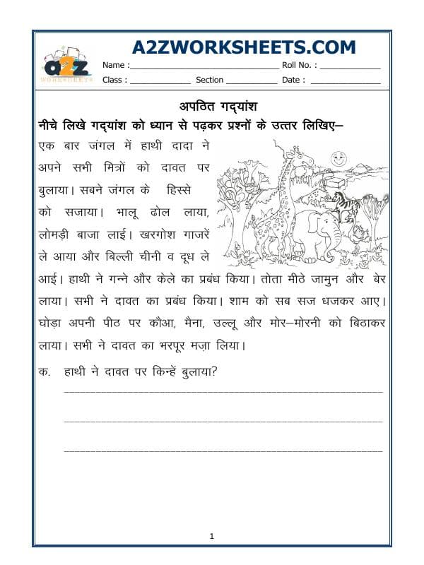 Hindi Worksheet - Unseen Passage-06