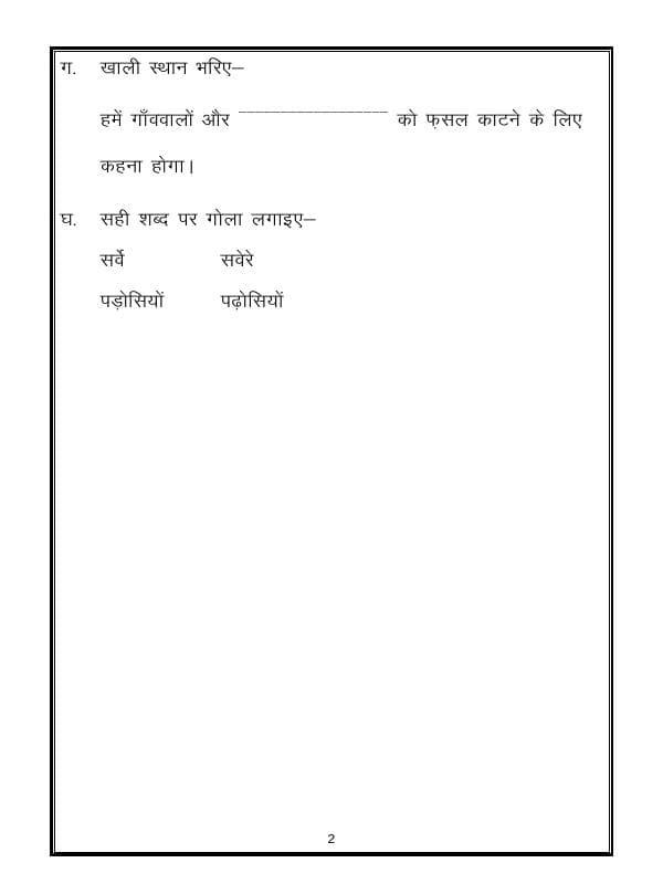 A2ZWorksheets:Language-Hindi-Hindi Worksheet - Unseen Passage-07